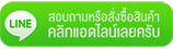 รับแปลเอกสาร